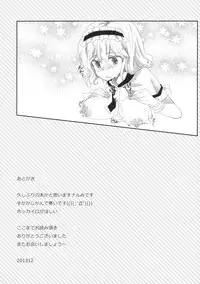 (C85) [Uminari (Narumi)] Inran Alice (Touhou Project) [Chinese] [好想玩梗汉化组]