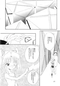 [Akai Suisei] Seijo no Utage