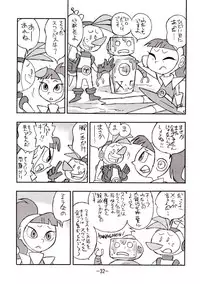 [UNION OF THE SNAKE (Shinda Mane)] psychosomatic counterfeit vol. 1 (Atomic Betty)