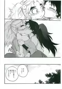 (C82) [Rikka] Icha Icha Chu Chu Shiteru dake! (Rakudai Ninja Rantarou)