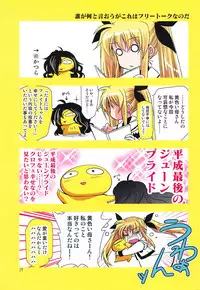 (C95) [PLUM (Kanna)] Magical SEED BRIDE All Full Color Ban (Mahou Shoujo Lyrical Nanoha)