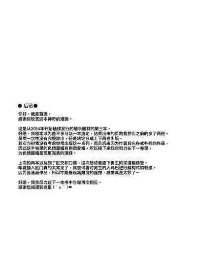 Messiah 3 Jou | 弥赛亚 3 上