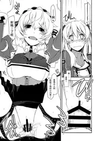 (SC65) [Angyadow (Shikei)] Alisa Ijiri 2 (The Legend of Heroes: Trails of Cold Steel) [Chinese] [沒有漢化]