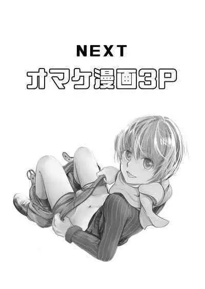 僕のお尻を叩いてくれない?~尻フェチとの秘密取引~