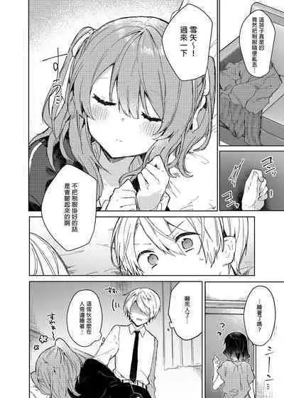 [Tayanumaya (Tanuma)] Kyou kara Warui Ko. - Bad boy(girl) from today | 今天開始當個壞孩子。 [Chinese] [Decensored] [Digital]