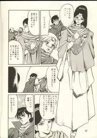 [Waku Waku Doubutsuen, Neko Apron (Various)] DIEDLIT 2 (Record of Lodoss War)