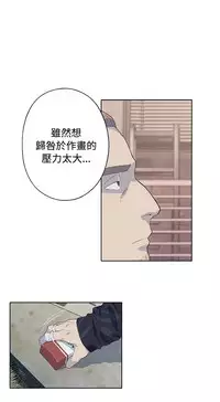 中文韩漫 腥紅之壁 Ch.0-6 [Chinese]