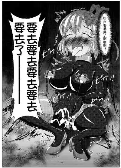 [ShinKaiKan (Kasei-Kumoko)] Iku no Hazukashii Self-Bondage Gaishutsu Taiken (Zenpen) (Touhou Project)[Chinese][UPPER重工x我不看本子个人汉化][Digital]