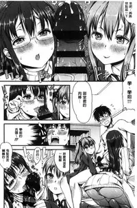 [Esuo] Inkou Liquid | 淫行的液體 [Chinese]