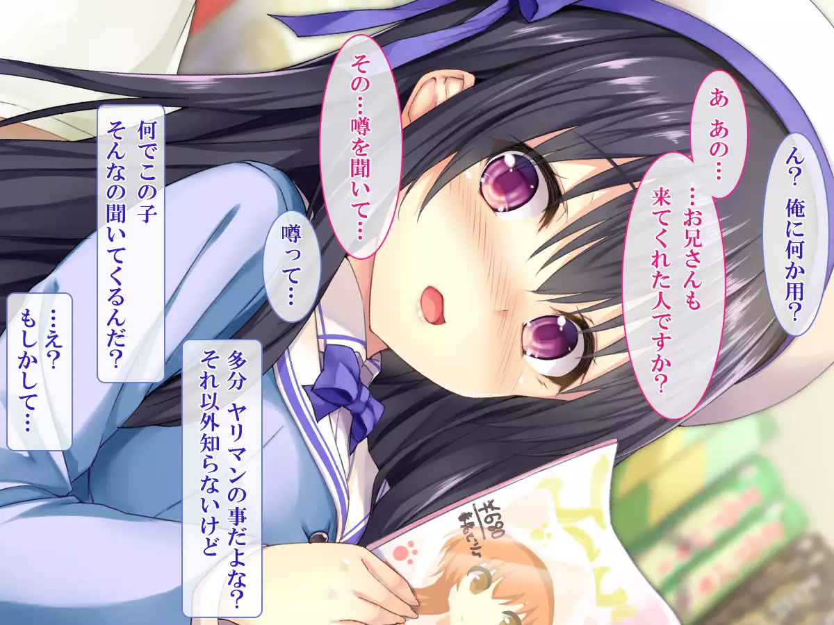 Shasei Fukahi~Bitchi ni Yuwaku Sareta Boku~