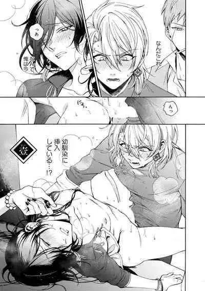 イ尓好(ニイハオ)マンション605 【電子限定特典付き】