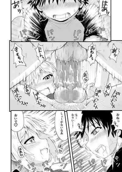 Tonari no Mesugagi Onee-chan