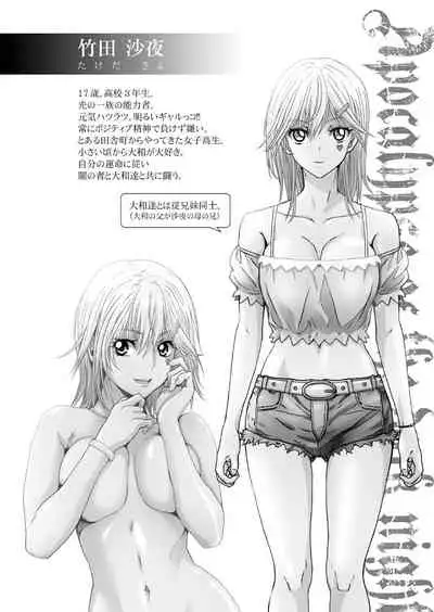 【闇夜の黙示録~蠢く狂人~】第一話+第二話