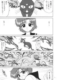 (C81) [BLACK DOG (Kuroinu Juu)] SUBMISSION-R RE MERCURY (Bishoujo Senshi Sailor Moon)