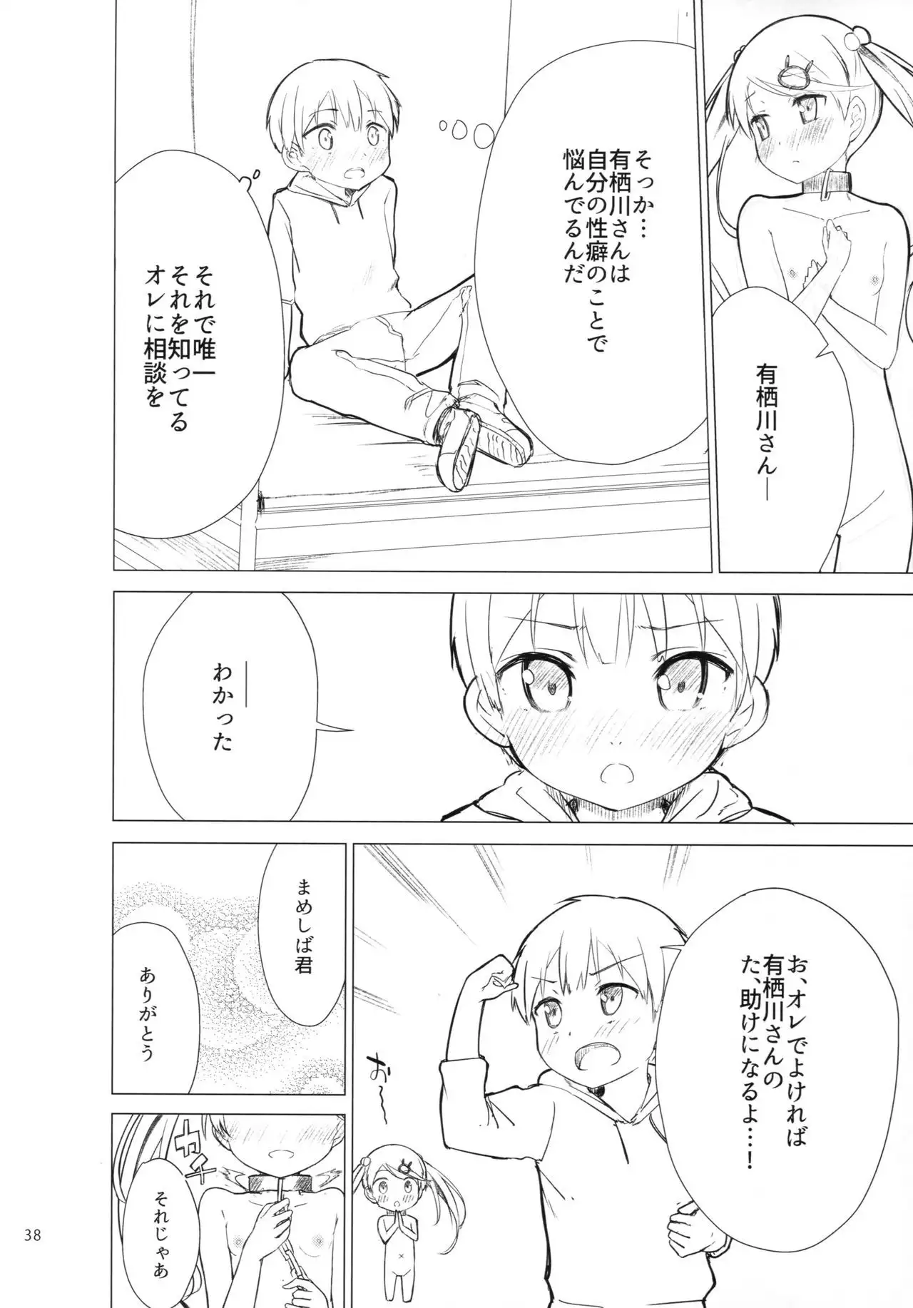 Chijojojo 1&2
