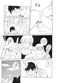 [Dowman Sayman] Zoku Seihonnou to Suibakusen