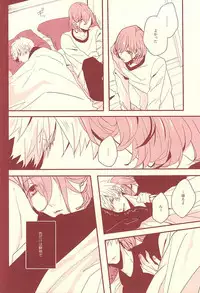 (Love Song ☆ Lesson ♪ 13th) [OCELOT (Kadita)] Aka ni Nokoru Adabana (Uta no Prince-sama)