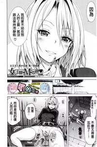 [赤月みゅうと] 小雛菊的處女貞操喪失俱樂部歡迎你來 [風的工房] [Chinese]