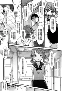 [Okada Kou] Sensei to, Watashi to. Jou [Chinese] [大好春梦个人汉化] [Decensored]