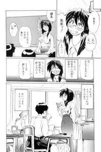 [NeWMeN] Secret Plot [Shinsouban]