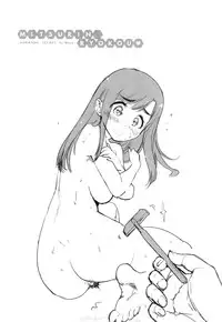 [Mozu] Hanikamu Secret