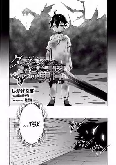 Dungeon Kurashi no Moto Yuusha 1 | A Former Brave Resident in the Dungeon Vol. 1