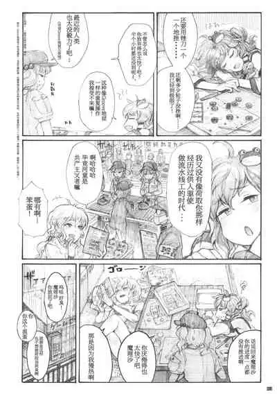 99-Shiki Sensha Mokei ~how to build type 99 tank plastic models.~