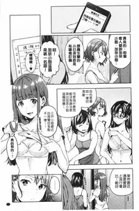 [Shono Kotaro] Takeout Honey | 可外帶打包的小甜心 [Chinese]