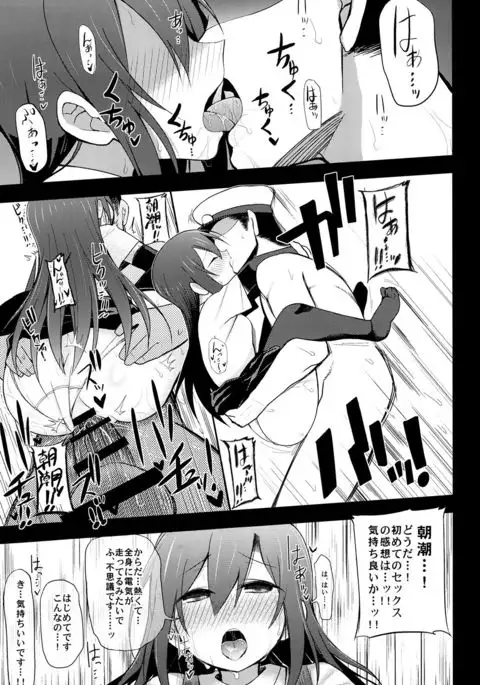 Junsui de Majime na Asashio ni Ian Ninmu o Meijitemita ga Masaka Seikou suru to wa...