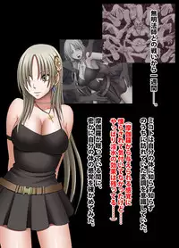 退魔士ミコト2 総集編