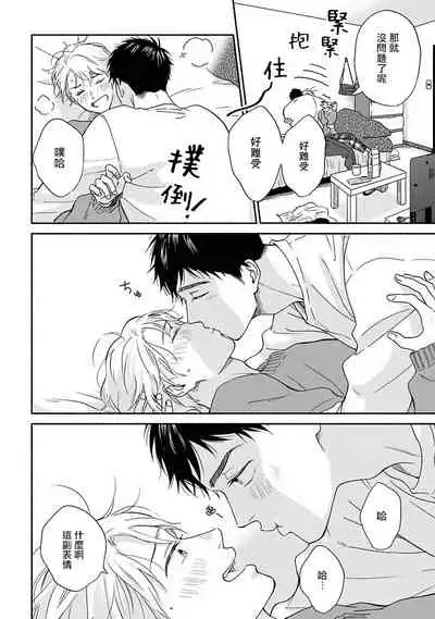 Ameagari no Bokura ni Tsuite | 雨后的我们 Ch. 7-12