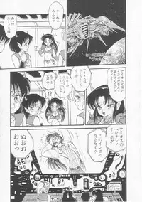 [Shin Tsuguru] Astriber 3 - Space Eroventure Kazama