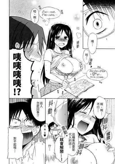 Pink na Houtesishiki | 粉紅方程式