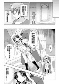 [chaccu] Seijo no Kenshin Ch. 1-6 [Chinese] [Thunder個人漢化] [Digital]