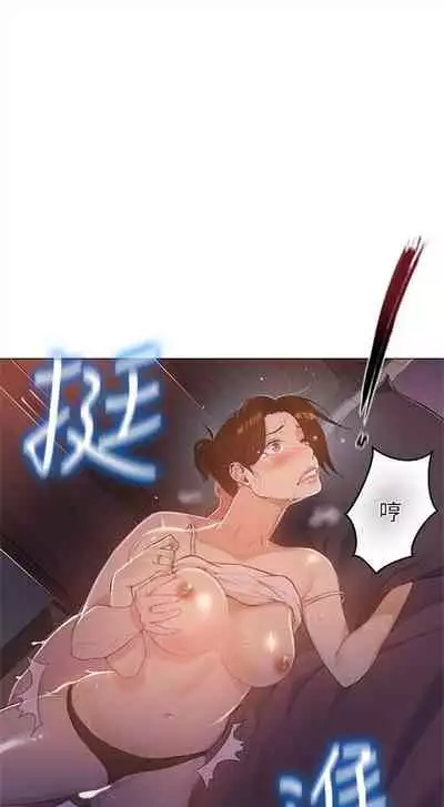 [週六] [美娜讚 & 鋼鐵王] 秘密教學 1-69 官方中文（連載中）