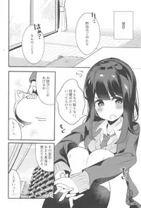 Imouto ga Neko ni Natteimashita.