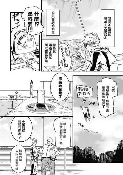 恶役BL 01-02 Chinese [拾荒者汉化组]