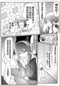 [HIGATA] Giri no Hahaoya ga Ero Sugiru Ken (COMIC Aun 2014-07) [Chinese] [名潴學園漢化]