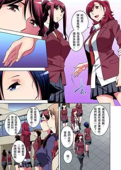 Zetsumetsu Kigu Danshi ~ Boku no Kokan ga Nerawareru Wake | 瀕臨絕種的男子~所有人都在覬覦我的小弟弟 Ch.1-21