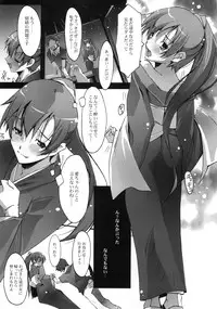 (C78) [Ryu-Seki-Do (Nagare Hyo-go)] Yokaze Fukare (true tears)