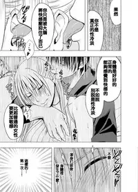 [Crimson] Chikan Otori Sousakan Kyouka ~Zettai ni Kanjinakatta Fukanshou no Onna ga 10-nen-bun no Tamatte ita Kaikan ni Ikki ni Osowarete...~ [Chinese] [苦渡众生汉化组]