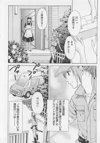 [Miyashita Kitsune] Aisuru Oniisan