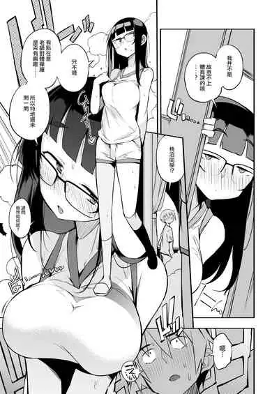 Shasei Kanri Seido no Nai Ken kara Kita Otoko no Sensei 丨來自沒有射精管理制度地區的男老師