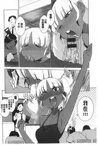 [F4U] Koukishin wa Neko wo mo Are Suru [Chinese] [黑暗掃圖]