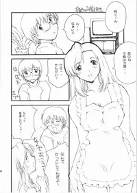 (C62) [Delta Box (Ishida Masayuki)] EXUP-6 (Onegai Teacher) (3000d)