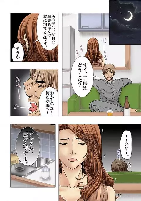 Hamerareta JK no Fukushuu Geki ~Kuzu Kyoushi no Tsuma o Mesudorei ni Oto su Made~