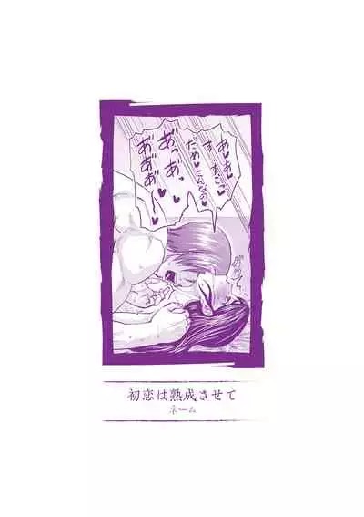 [Jirou] Uwaki ja Sumanai... - Je suis devenu sérieux au lieu de tricher [Digital]