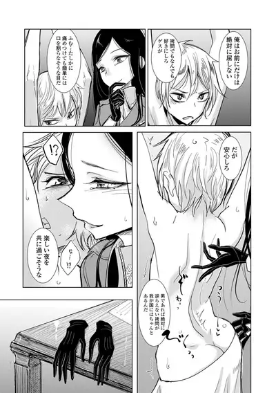 Anata ga Toroke Ochiru made