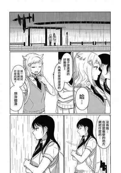 Motenaishi Love Hotel | 不受歡迎的情人旅館