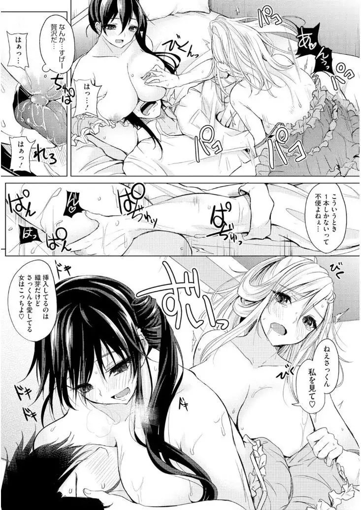 Core Colle Hasande Shouten Yureru Kamichichi